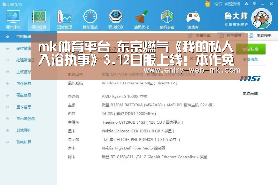 mk体育入口