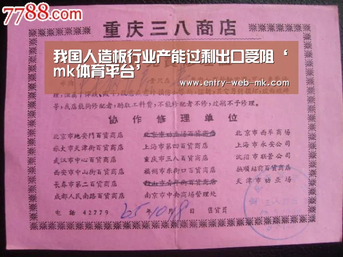 mk体育官网